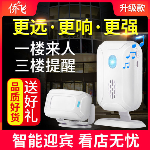分体门口欢迎光临感应器店铺门铃