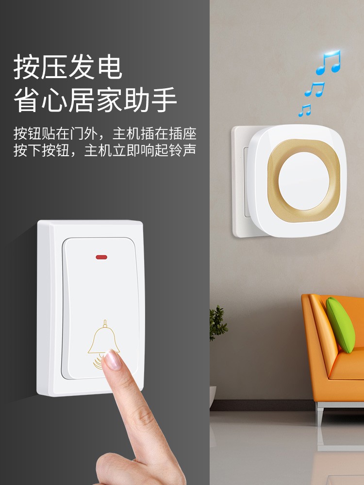 智选自发电门铃家用无线超远距离防水电子遥控玲免插电老人呼叫器