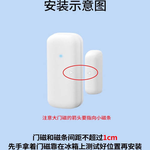 冰箱开门提醒器门磁配件