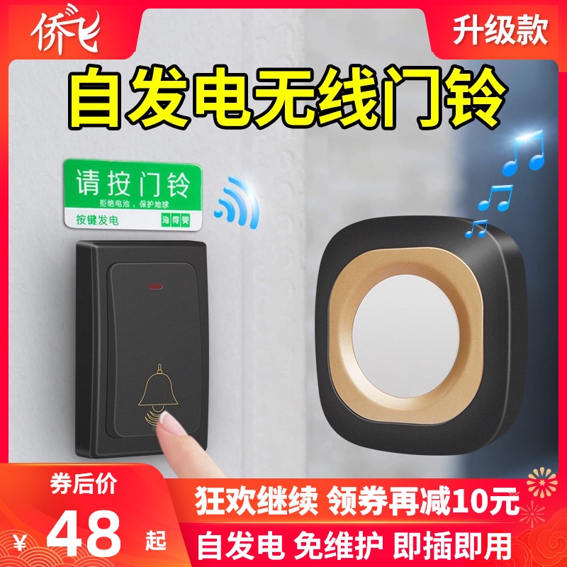 自发电门铃无线家用一拖二超远距离智能防水电子遥控玲老人呼叫器