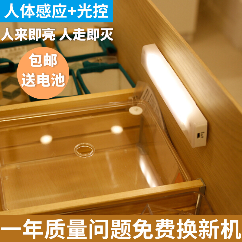 朗美科led人体感应小夜灯电池楼道过道家用光控声控壁灯厨房衣柜
