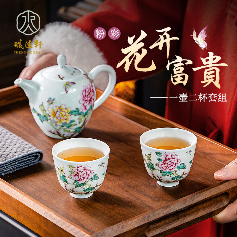 诚德轩茶壶套装一壶二杯 手绘花开富贵陶瓷茶具功夫茶杯套组礼品
