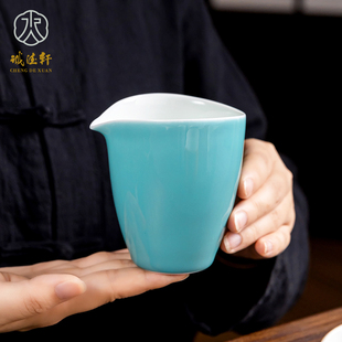 诚德轩清澜公道杯景德镇颜色釉陶瓷高档功夫茶具分茶器茶海礼盒装