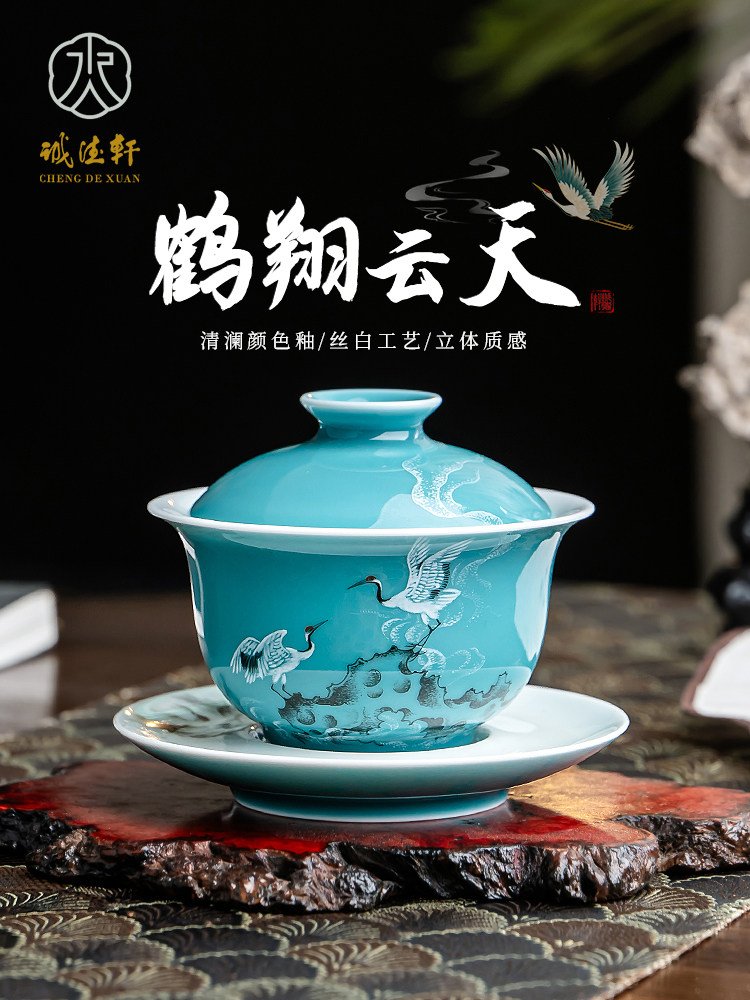 诚德轩盖碗陶瓷景德镇手绘清澜釉鹤翔云天泡茶碗高档个人专用茶具
