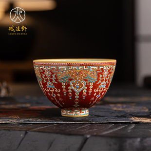 陶瓷主人杯单杯高端茶具景德镇中式 诚德轩珐琅彩鸡心杯 茶杯茶盏