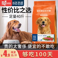 凡可奇 Собака Universal 40 Catties 20 фунтов золотистого ретривера Labrado Hopiciic