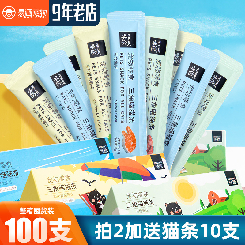 猫条100支整箱零食补充营养增肥