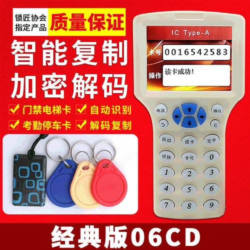 工作频率：IC卡-13.56Mhz，ID卡-125Khz
