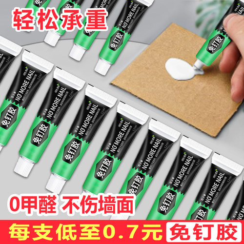 免钉胶强力胶防水防霉密封玻璃胶