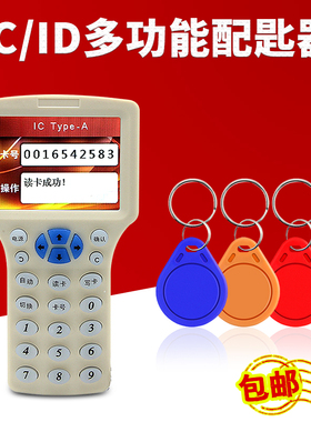 nfc读写器门禁卡复制器id卡ic卡复制机智能解码器UID发卡器复刻
