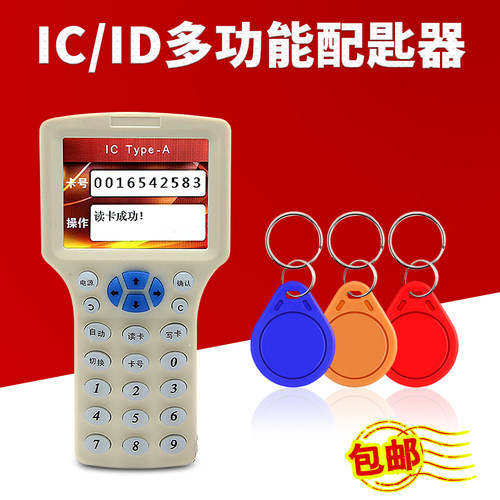 cuid门禁卡复制器智能配匙机器