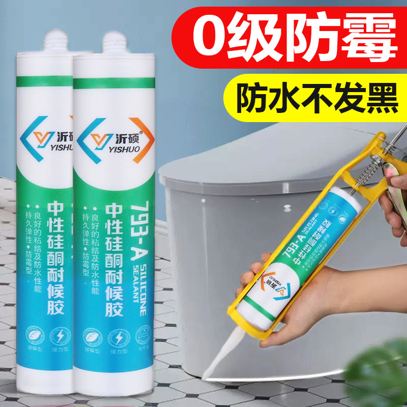 玻璃胶防水防霉密封胶厨卫美容胶图片