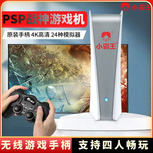 小霸王游戏机D003大型PSP电视连接4K高清双人无线怀旧🍬 手柄接机