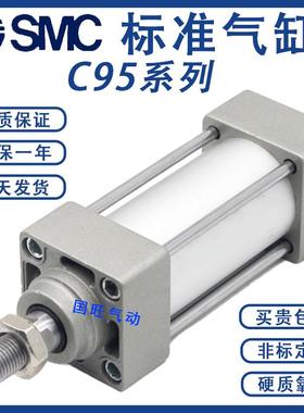 SMC型标准气缸C95SDB32/40/50/63/80/100/125-25-50-75-100-1000