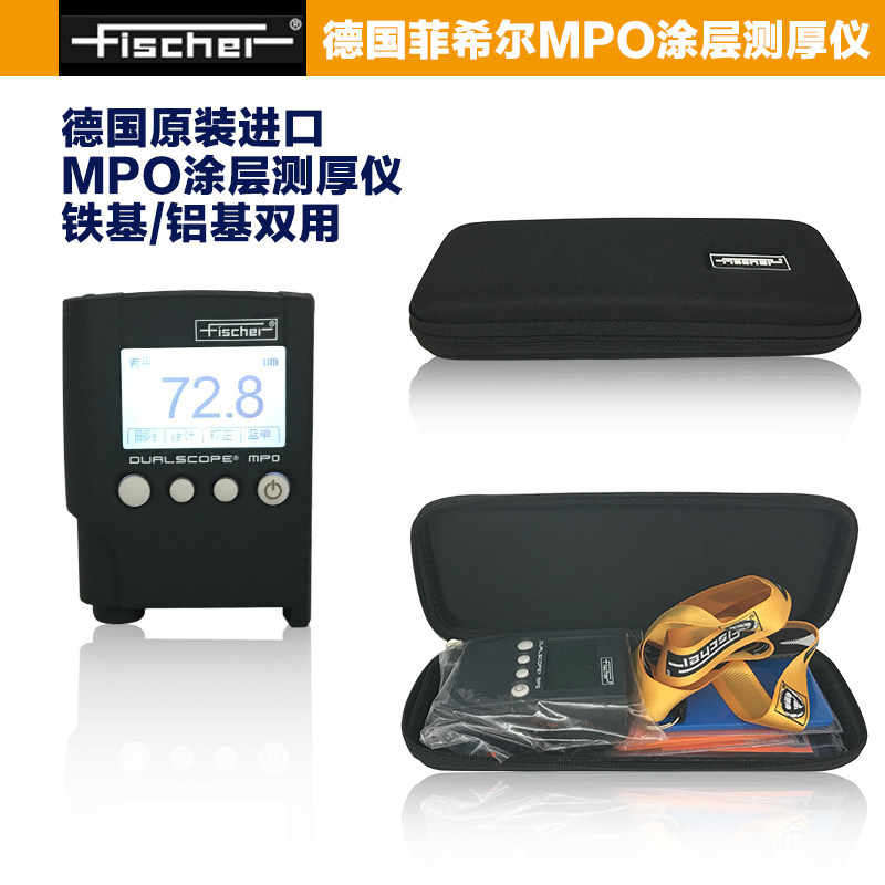 德国菲希尔MPO 漆面检测仪涂层测厚仪高精度二手车漆膜仪正品包邮在类目 五金/工具, 仪器仪表, 测厚仪中 - 来自Buy2taobao.com提供专业的淘宝代购服务