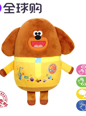 全球购正版嗨道奇Hey Duggee发声毛绒玩具阿奇幼幼园公仔玩偶礼物