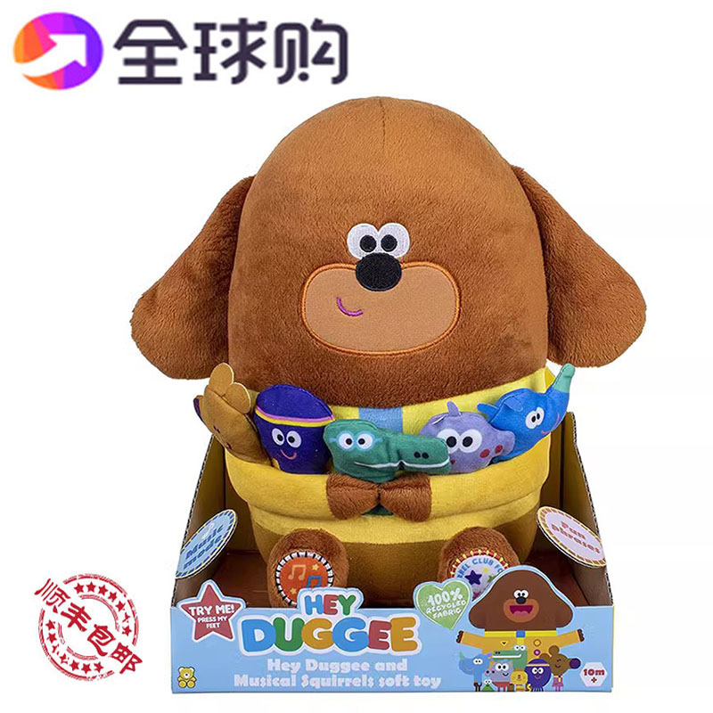 全球购正版嗨道奇毛绒玩具阿奇幼幼园发声公仔大号玩偶儿童礼物