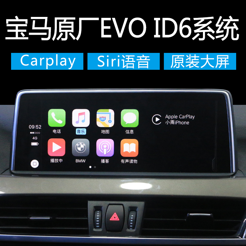 宝马evo主机id6宝马3系5系x1evo宝马nbt改evo原厂宝马evo大屏x5在类目 汽车/用品/配件/改装, 汽车GPS导航仪及配件, 智能车机导航中 - 来自Buy2taobao.com提供专业的淘宝代购服务