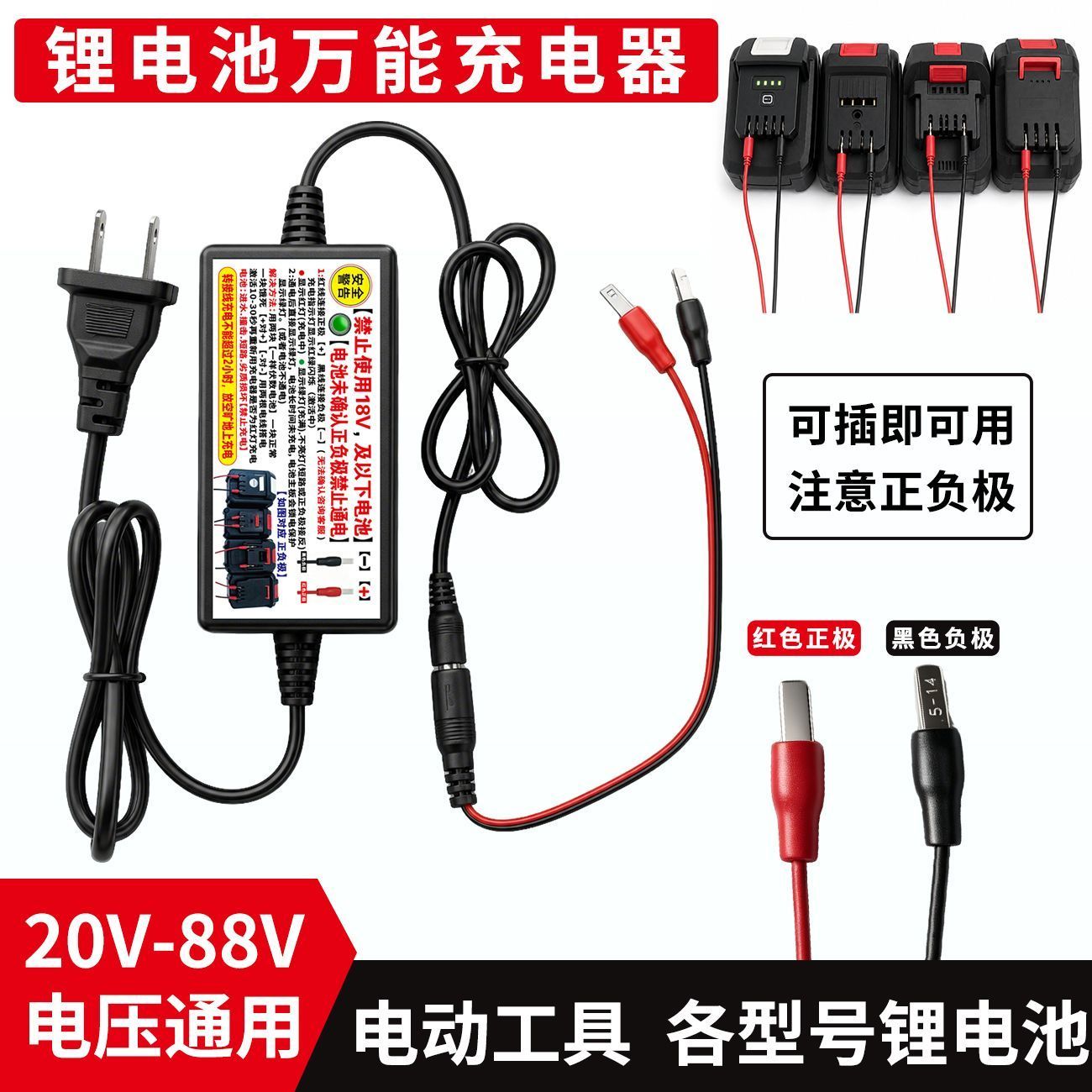 通用型锂电池万能充电器支持20V到88V电动工具电池快速充电图片