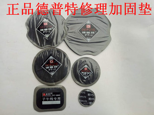 正品(德普特)补胎胶片轮胎维修工具补胎片各种型号补胎胶片胶水