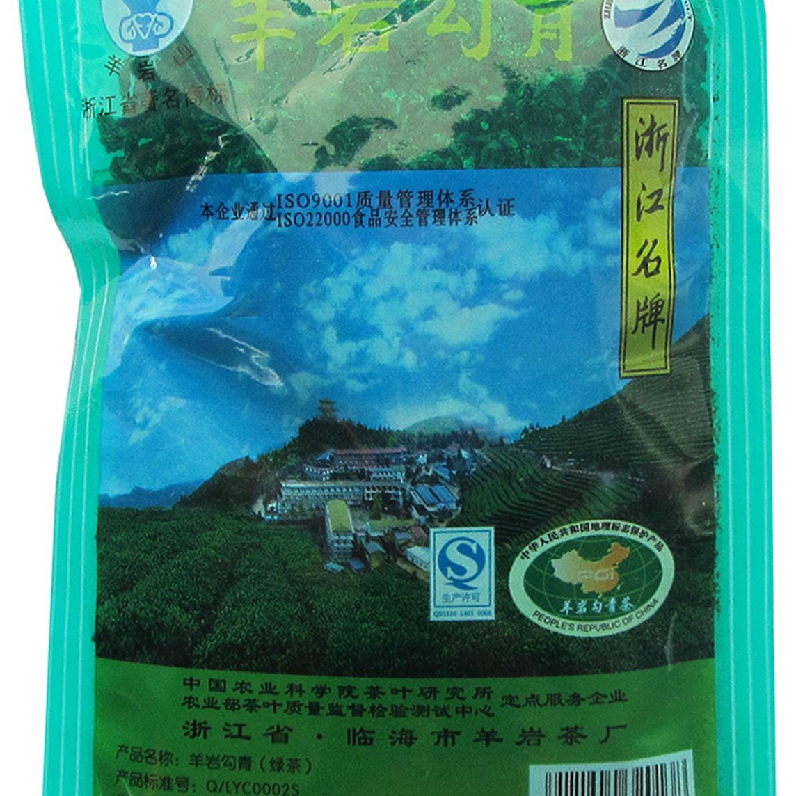 D级羊岩勾青茶2025春茶新茶 散装茶叶绿茶办公室茶台州临海土特产