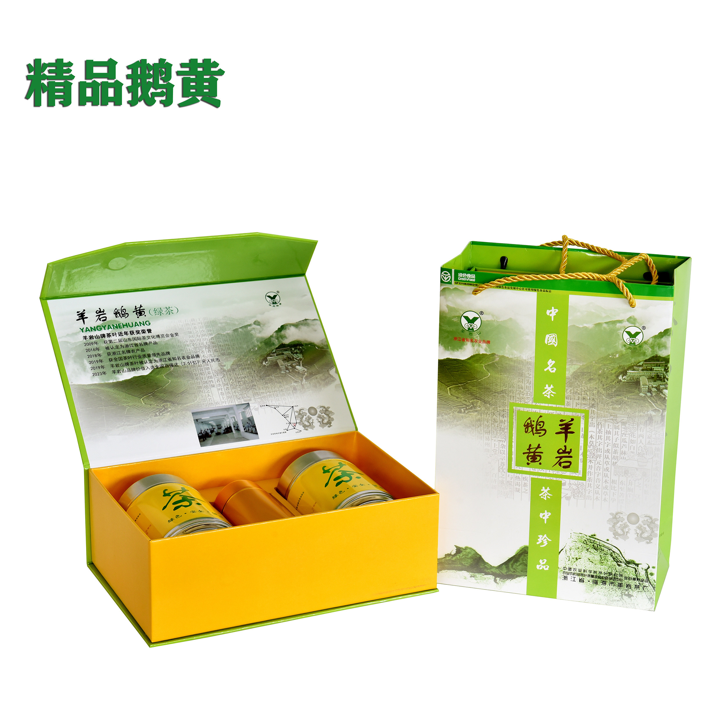 羊岩精品鹅黄勾青茶叶羊岩岩笋羊岩茶叶2026明前茶浙江特产半斤装