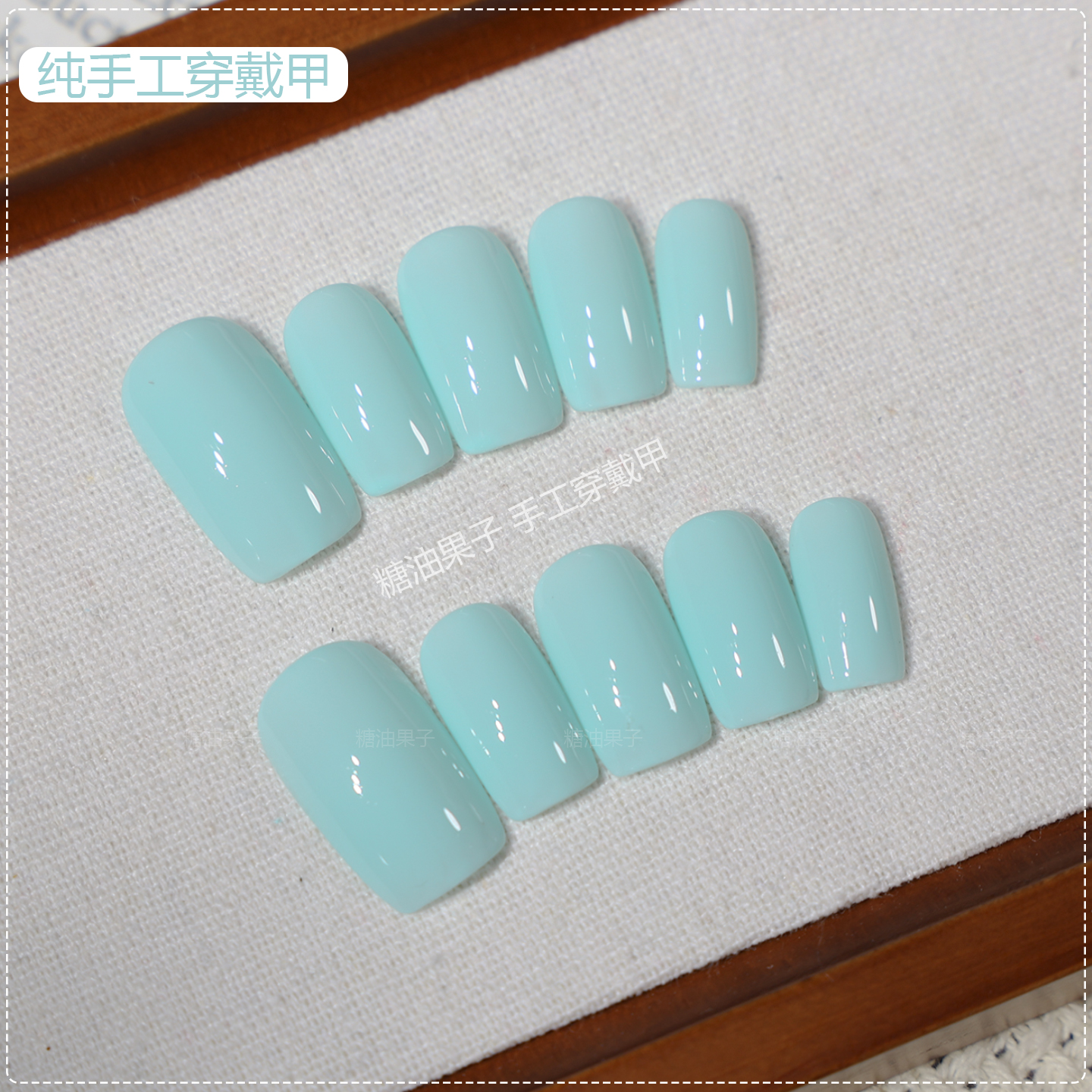 网红同款薄荷绿冰透纯手工穿戴甲