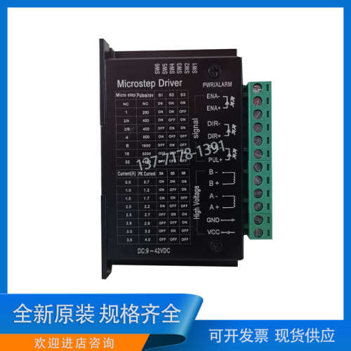 OUKEDA鸥柯达42 57步进电机驱动器TB6600升级版32细分4.0A驱动器