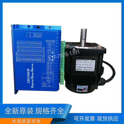 OUKEDA鸥柯达OK86STH80EC-1000 2HSS86H 驱动器 86闭环电机 4.5NM