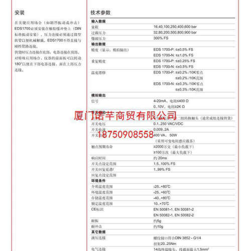 VR2D.1/-L24常用型号贺德克Hydac压差开关