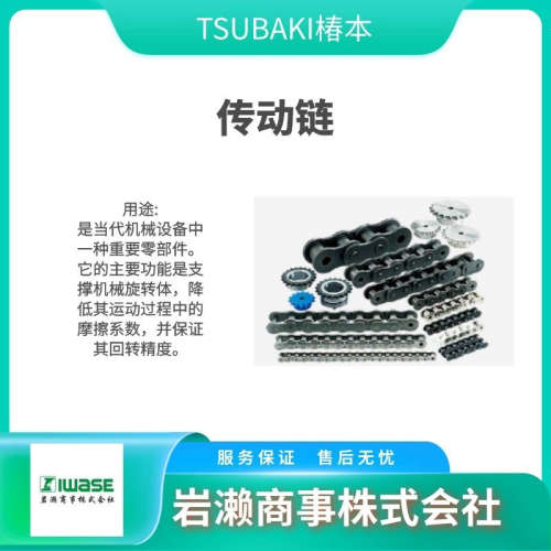 TSUBAKI椿本/链条传送器/扭矩测试仪/RT524-SS+154L-JKR