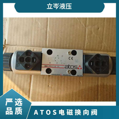 ATOS电磁换向阀SDHE-0711-X24DC 比例阀原装进口