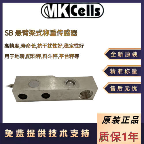 美国Mkcells反应釜SB-ASS-2t SB-ASS-3t SB-ASS-5t 10t称重传感器