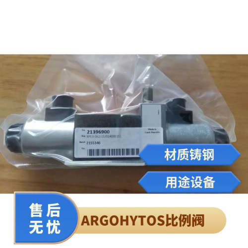 全新原装 ARGO-HYTOS雅歌辉托斯比例阀PRM7-103Z11/60-24E02S01