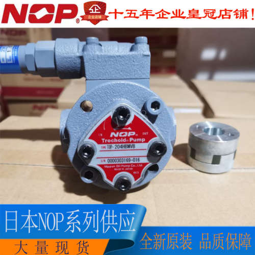 日本NOP泵TOP-203 204 206 208 210 212 216 220HBMVB VD摆线泵