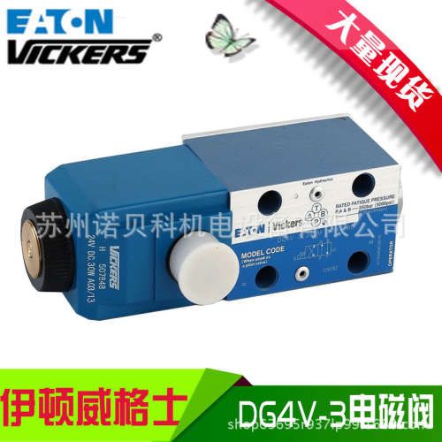 VICKERS威格士DG4V-3-22A-M-U-H7-60原装现货DG4V322AMUH760