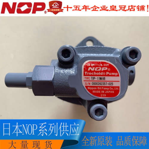 日本NOP电机油泵TOP-10MAVB TOP-11MAVB TOP-12MAVB TOP-13MAVB
