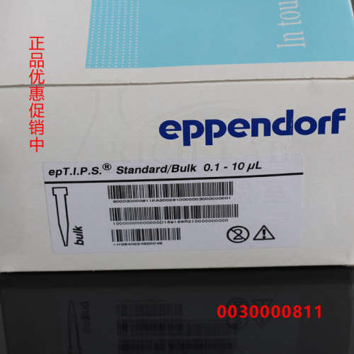 Eppendorf艾本德袋装移液器吸头管嘴0.1-10ul移液枪头加样吸嘴
