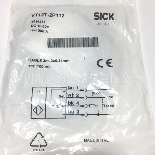 全新原装现货VT12T-2P112德国施克光电传感器VTE180-2P42447