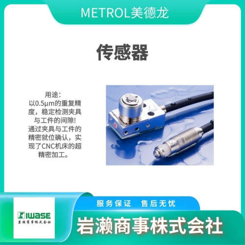 Metrol美德龙/轻触开关/触摸式传感器/P10DB-AL