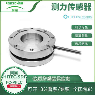 【美国HSDL】双面法兰力传感器/测力传感器/机器监控（FC-PFLC）