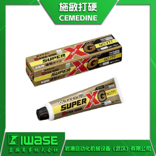 代理施敏打硬CEMEDINE Super X NO.777黑色170g 高耐久性胶水