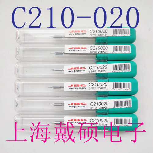 西班牙 JBC 烙铁头 C210-013/003/005/020 兼容T210 CD-2BHE/2SHE