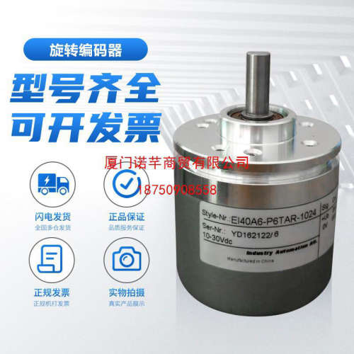 宜科型增量编码器EI40A6-C6AR/PR/TAR L6TPR P4/P6/L5TAR/AR/TR
