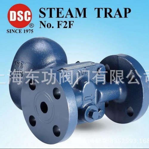 台湾DSC浮球式疏水阀F2F TOP疏水阀DN15 DN20 25