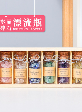 天然水晶碎石5-7mm漂流瓶木盒蝴蝶结款许愿瓶套盒收藏礼盒新品