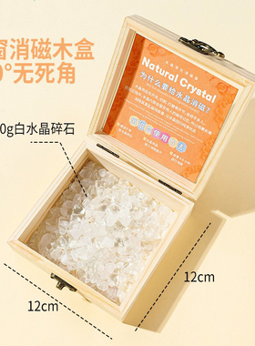天然水晶白水晶消磁石玻璃天窗木盒消磁碗手串饰品收纳盒装饰