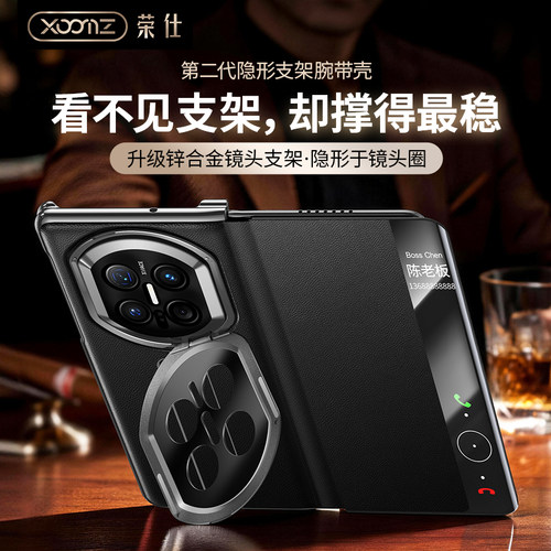 XOOMZ华为MateX7手机壳腕带支架