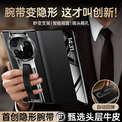 隐形腕带】适用于华为matex6手机壳新款真皮磁吸翻盖支架x5典藏版保护套高端全包X3防摔折叠屏超薄商务男女Y