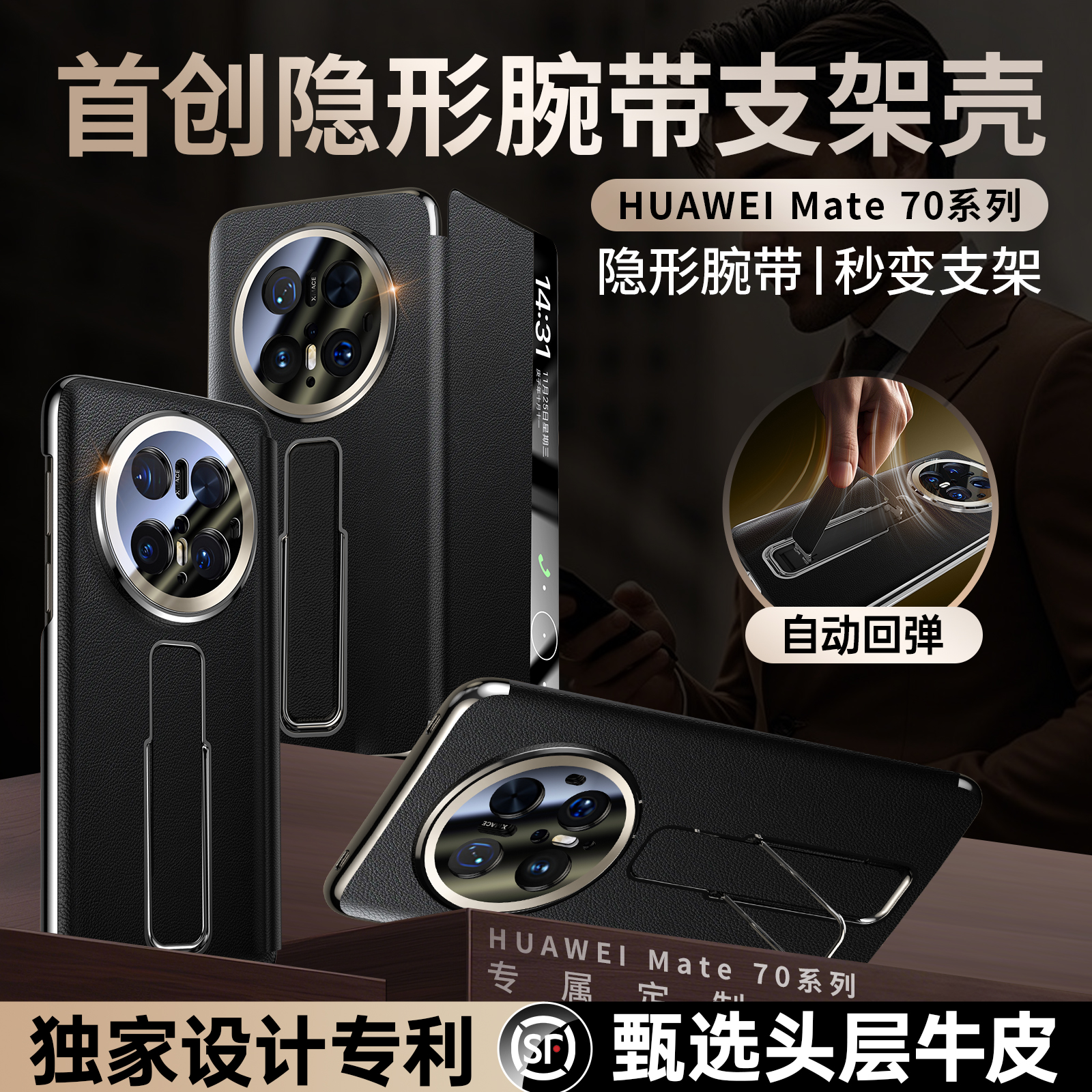 隐形腕带】顺丰适用于华为mate70Pro手机壳真皮新款mate70智能翻盖全包防摔70pro+保护套por支架商务男女薄Y